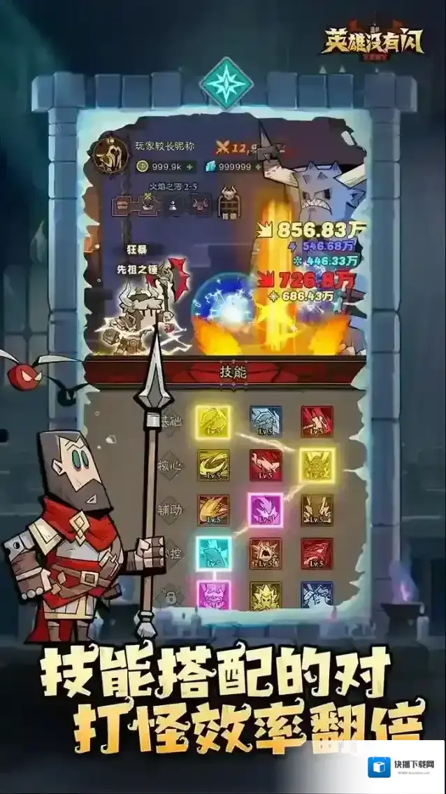 英雄没有闪属性