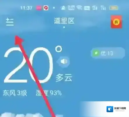 时雨天气桌面