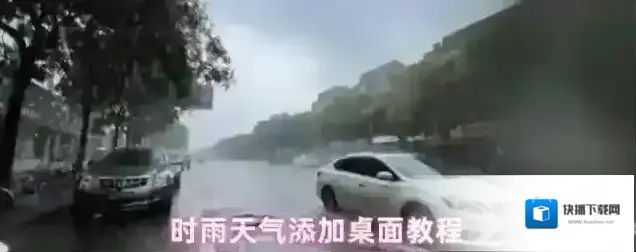 时雨天气小组件