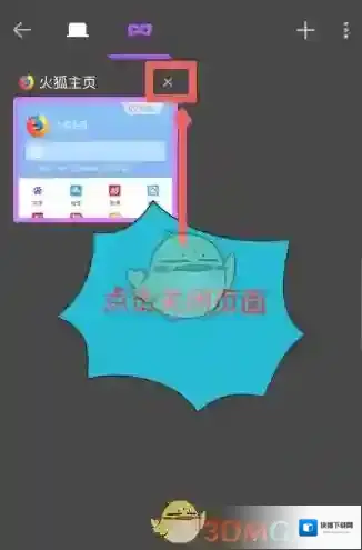《火狐浏览器》无痕模式设置方法