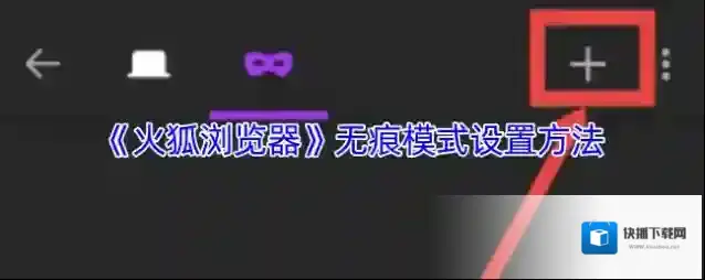 火狐浏览器点击