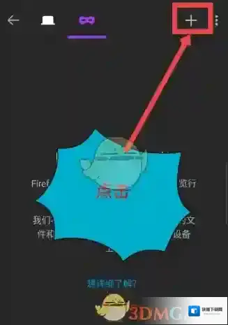 火狐浏览器打开