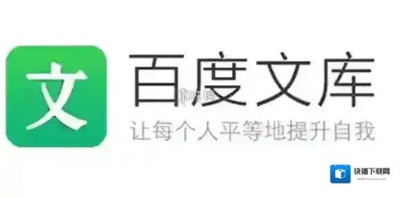 百度文库提现教程