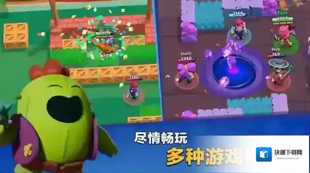 荒野乱斗版本