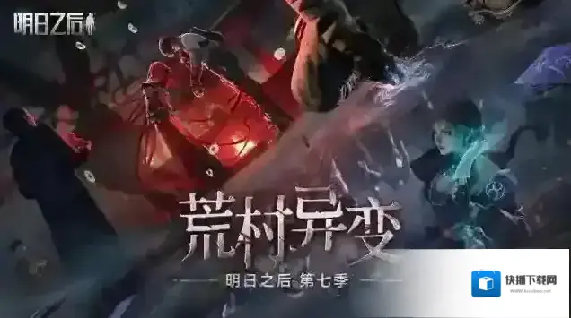 明日之后资源