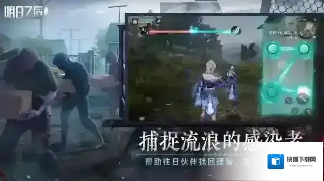 明日之后地图