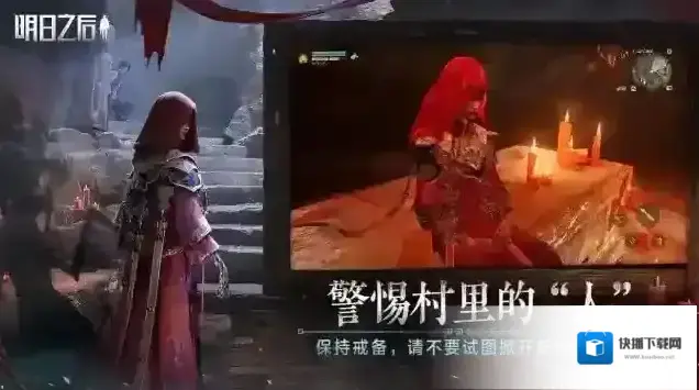 明日之后核心
