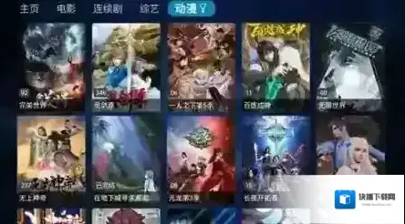 tvbox视频