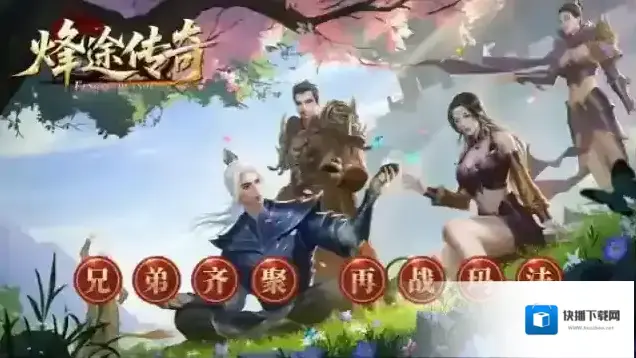 烽途传奇项链
