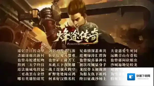 烽途传奇祝福油