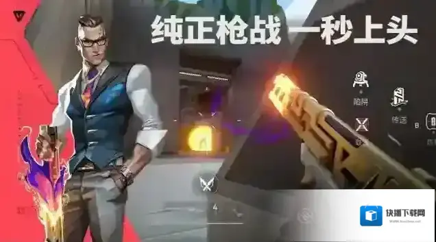 valorant竖着