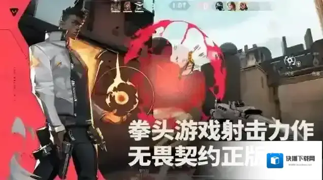 valorant冰墙