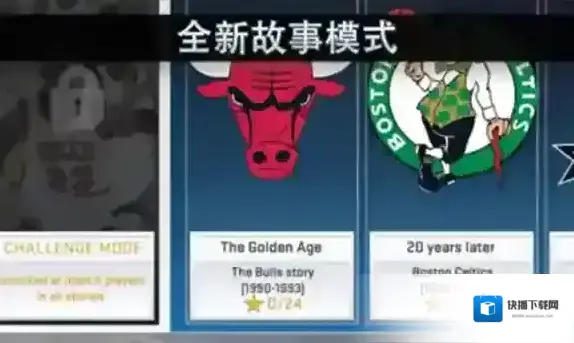 nba2k19方向键