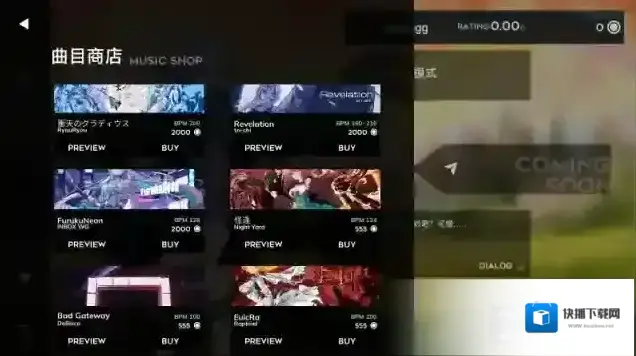 Orzmic音游