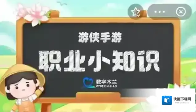 蚂蚁新村今天正确答案7.22