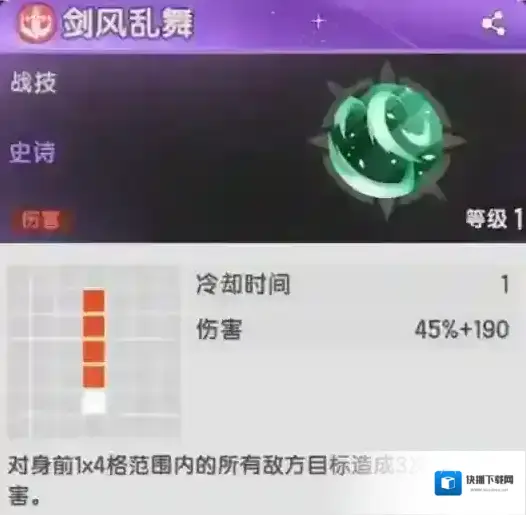 杖剑传说攻击
