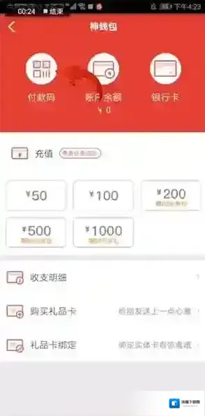 肯德基打开