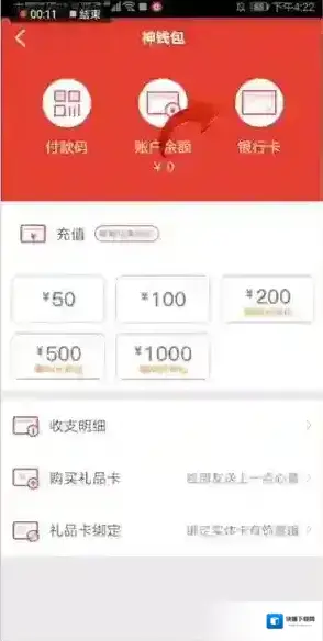 肯德基付款