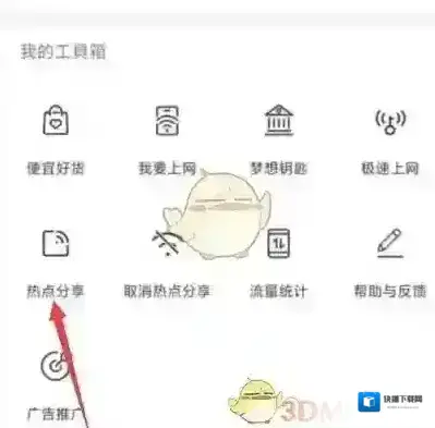 WiFi万能钥匙万能钥匙