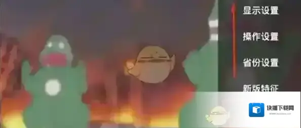 HDP直播菜单