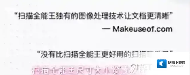 扫描全能王页面