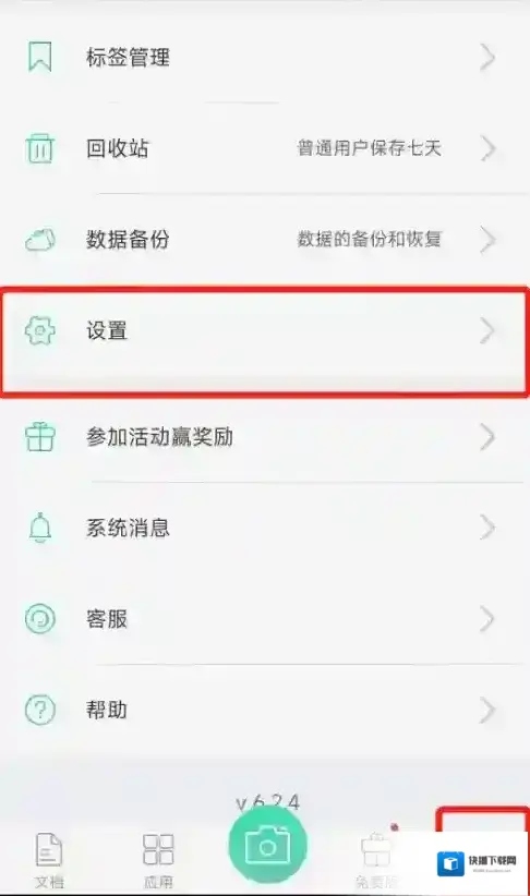 扫描全能王尺寸