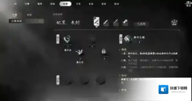 下一站江湖Ⅱ典籍