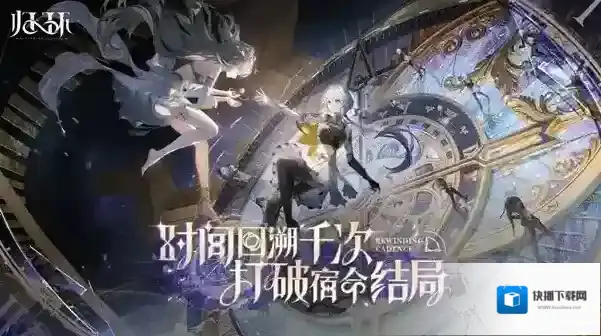 归环时间循环