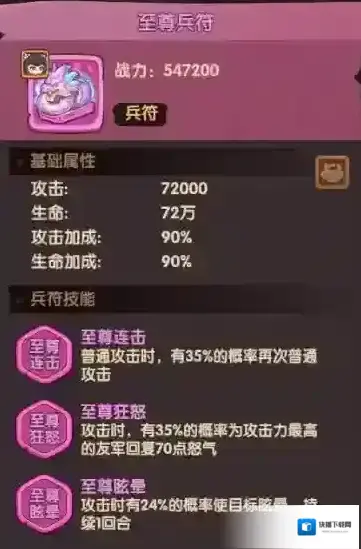 守护之境孙尚香