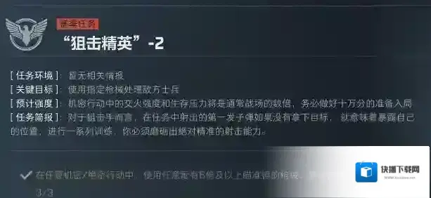 三角洲行动干员