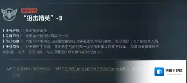 三角洲行动敌方