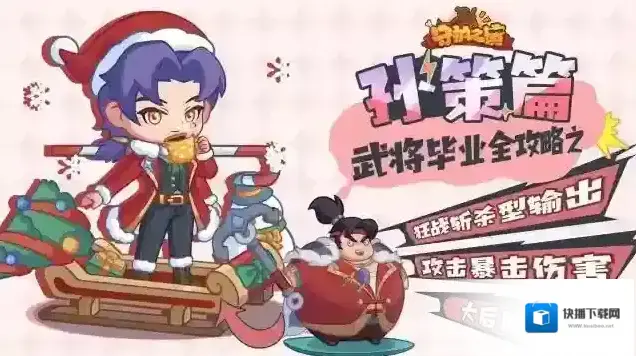 守护之境孙策