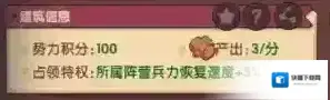 守护之境兵力