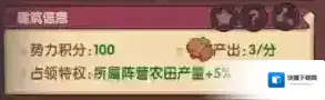 守护之境王城