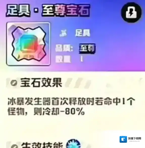 向僵尸开炮冰爆