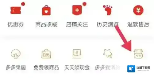 拼多多点击
