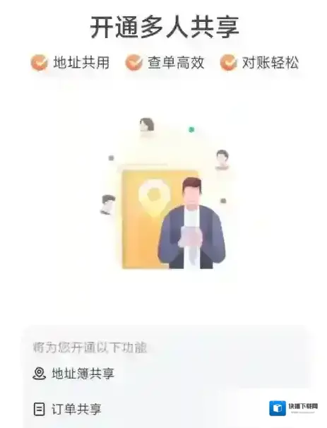 货拉拉点击去微信