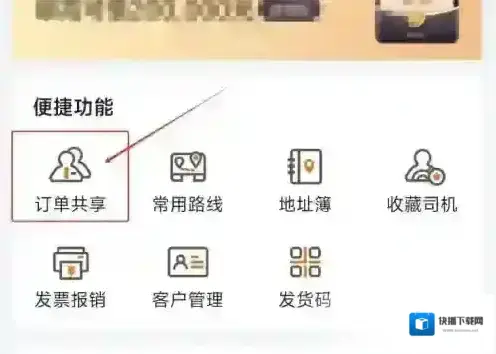 货拉拉图标