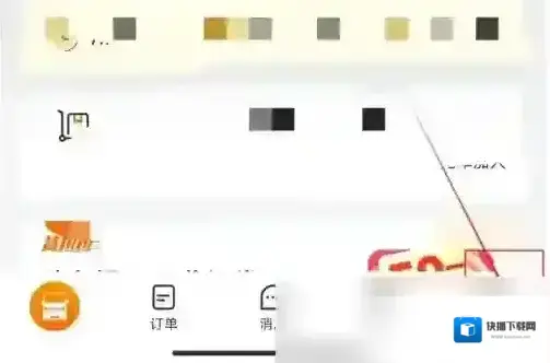 货拉拉订单