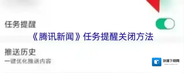 腾讯新闻点击