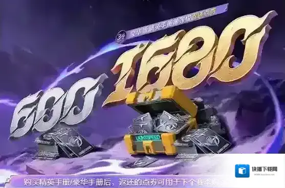 和平精英精英手册
