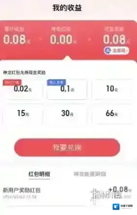 百度现金