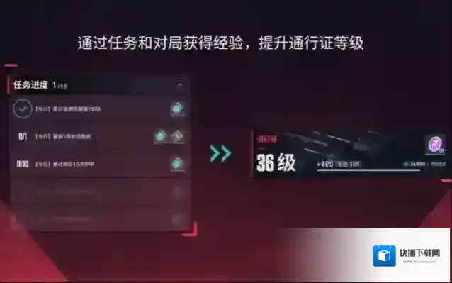 无畏契约：源能行动玩家