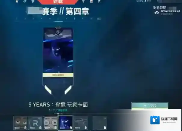 无畏契约：源能行动道具