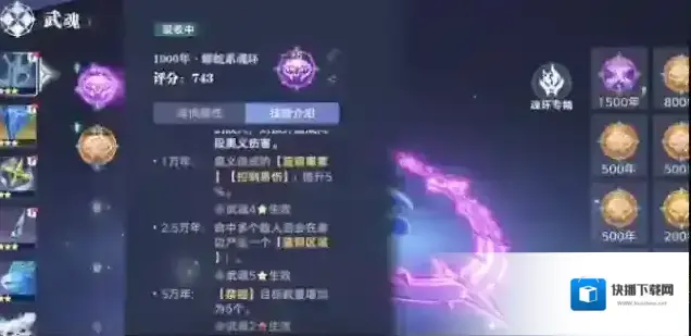 斗罗大陆：猎魂世界提升