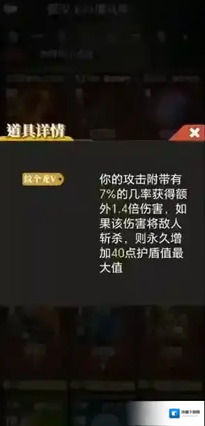 我的同学是伪人装备