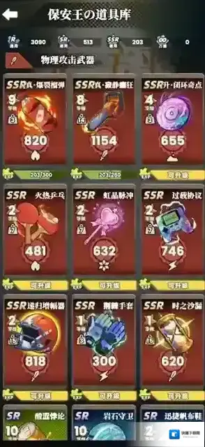 我的同学是伪人速度