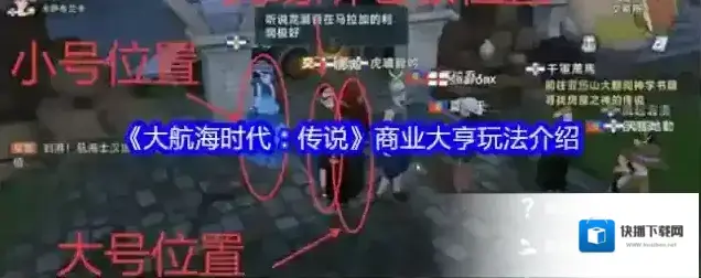 大航海时代：传说交易品