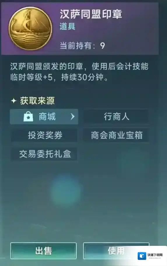 大航海时代：传说排名