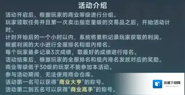 大航海时代：传说行情